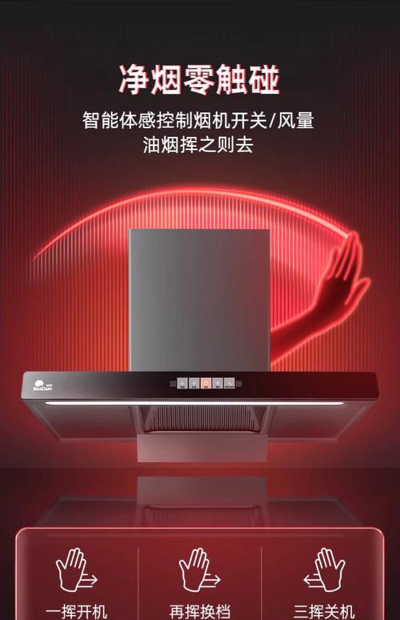 红日热水器：温暖每一个冬日角落